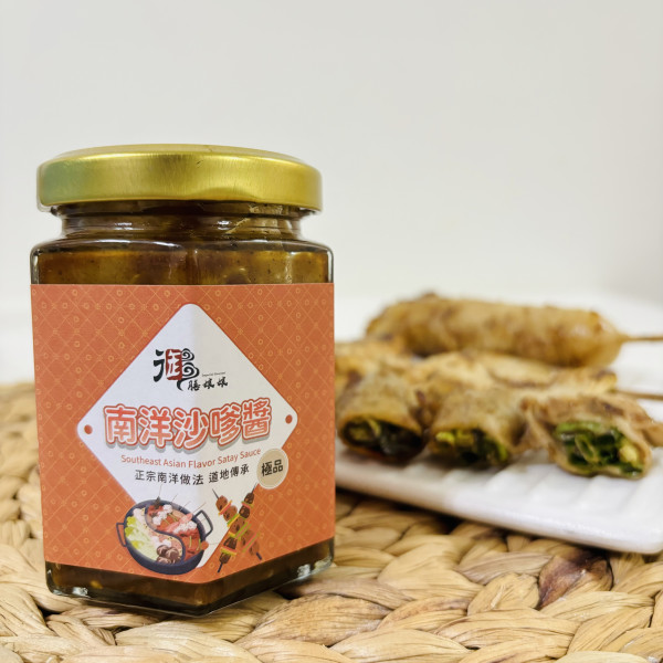 南洋沙嗲醬(葷）