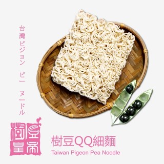 樹豆QQ麵-古早味細麵（三袋組）