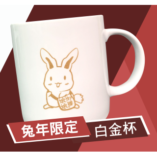  【兔年限定】白瓷金兔杯