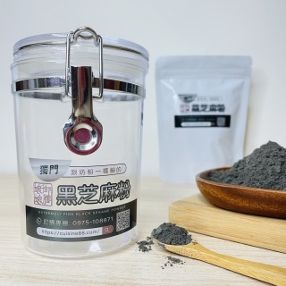 【超值組合】極細黑芝麻粉（純素）150g ＊贈質感密封罐